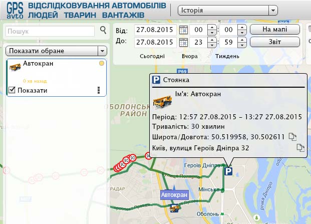 Відстеження автокрана в програмі GPSavto